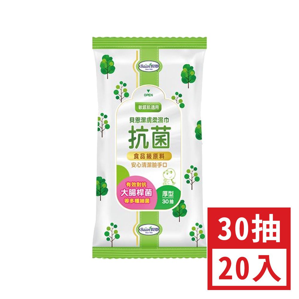 貝恩 Baan - 嬰兒潔膚抗菌柔濕巾-敏感肌適用-30抽/包 - 箱購(20包入)