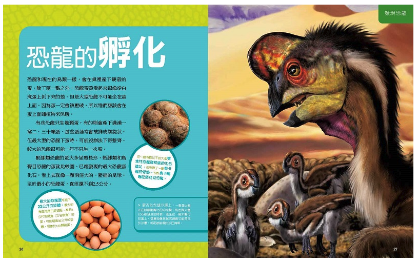 國家地理學會終極恐龍百科：有史以來最完整的恐龍百科全書(全新增訂版) (精裝 / 296頁/全彩印刷)