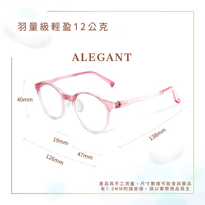 ALEGANT - 輕量PPSU材質抗壓柔韌彈性圓框UV400兒童光學濾藍光眼鏡