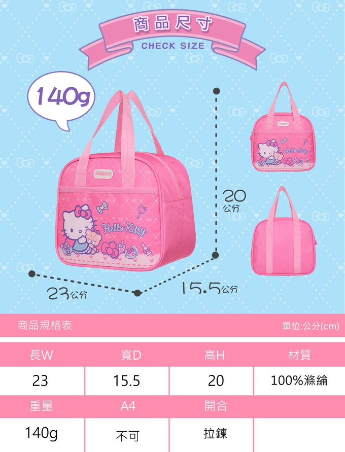 粉紅派對凱蒂午餐袋-粉色