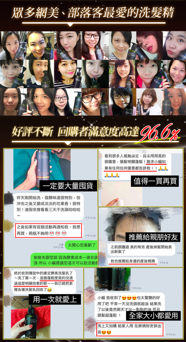 CONTIN 康定 - 酵素植萃洗髮乳-單入組-300ml*1