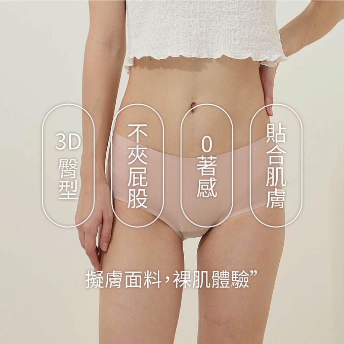 貝柔 Peilou - 95%石墨烯無痕雪肌低腰褲-杏膚