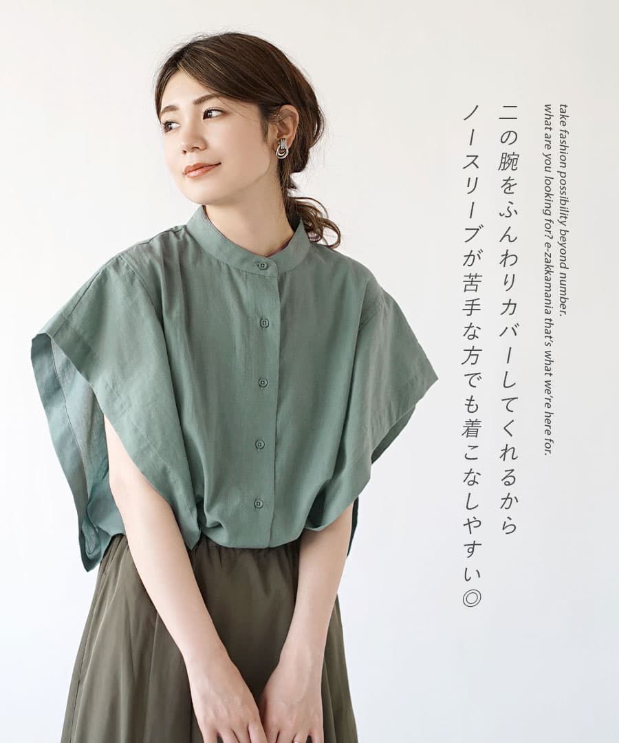 日本 zootie - 輕薄微立領長版法式袖短袖襯衫-白