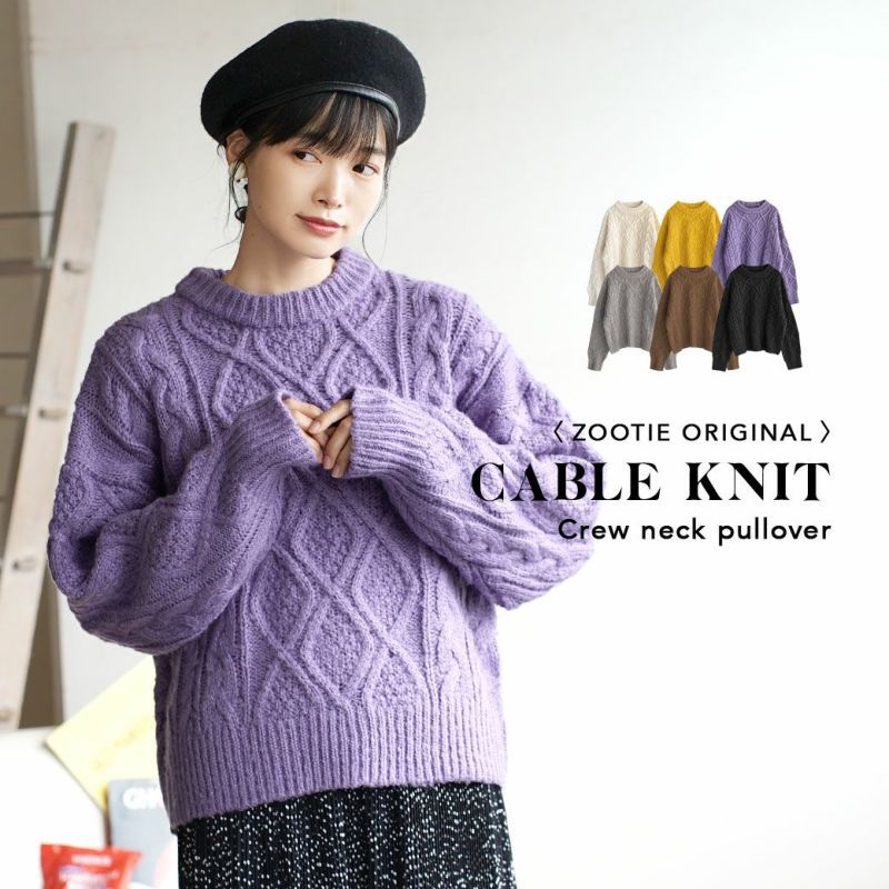 日本 zootie - 落肩圓領麻花編織毛衣-大象灰