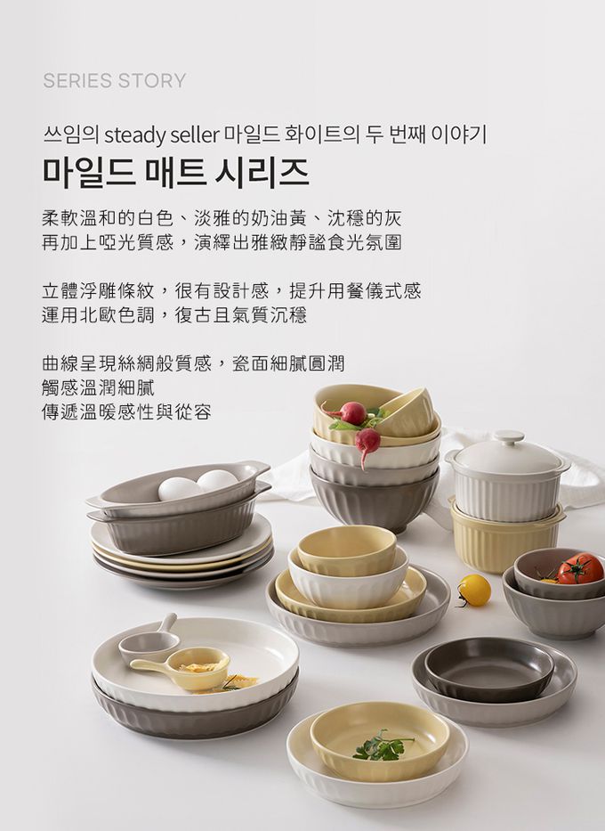 韓國 SSUEIM - Mild Matte系列溫柔時光陶瓷湯碗17cm (奶油黃)