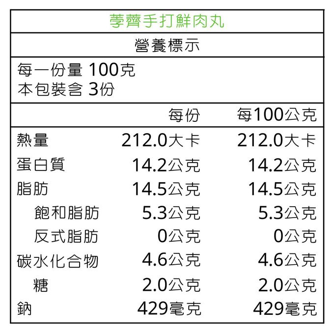 小林市場 - 荸薺手打鮮肉丸-300克±5%
