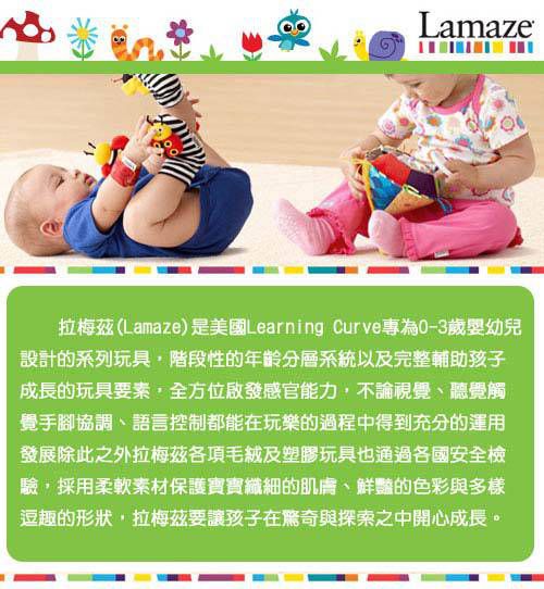 Lamaze - 拉梅茲精選禮盒-0M~2Y+