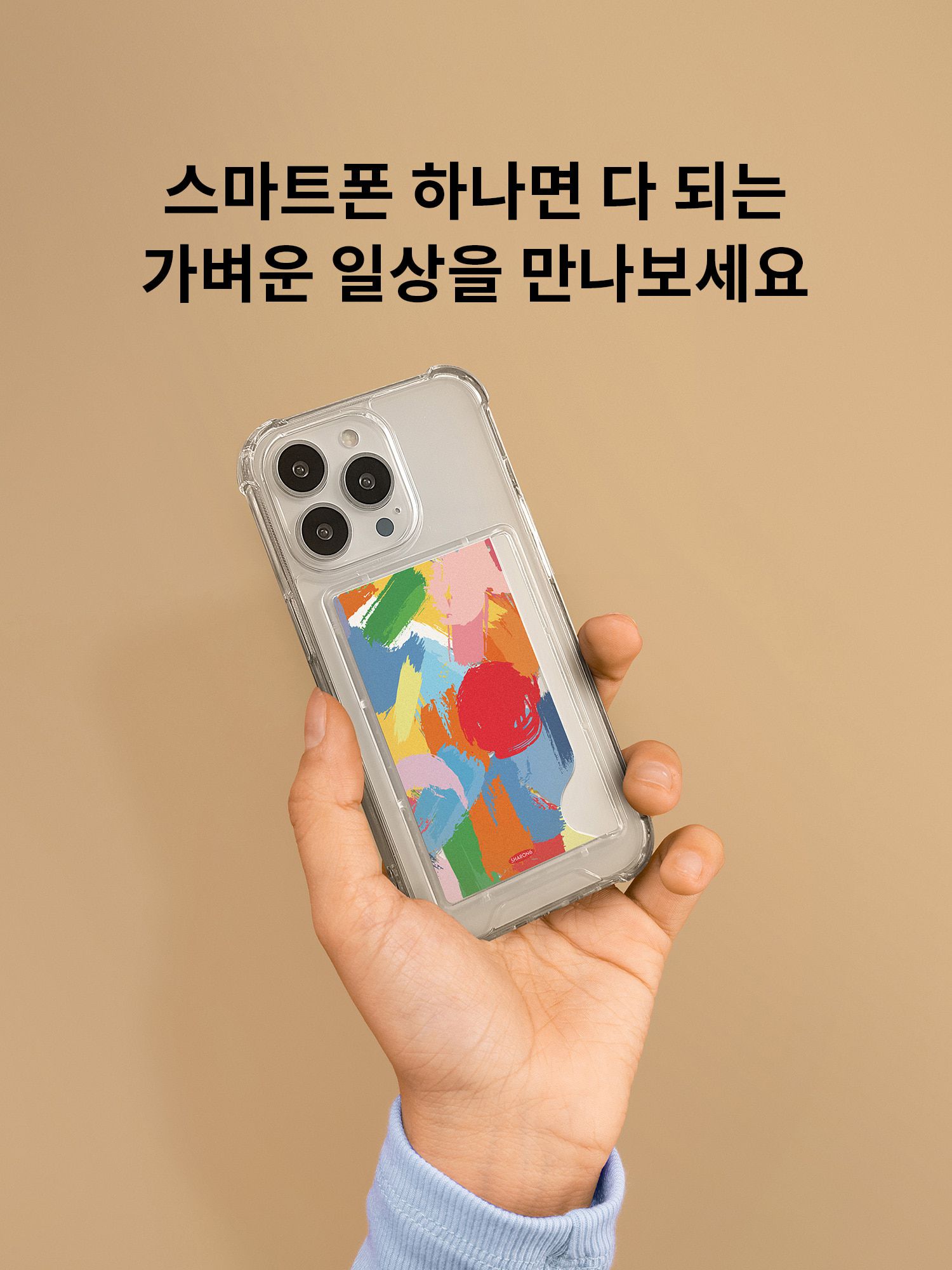 韓國 SHARON6 - 設計款卡夾式手機殼-可愛動物