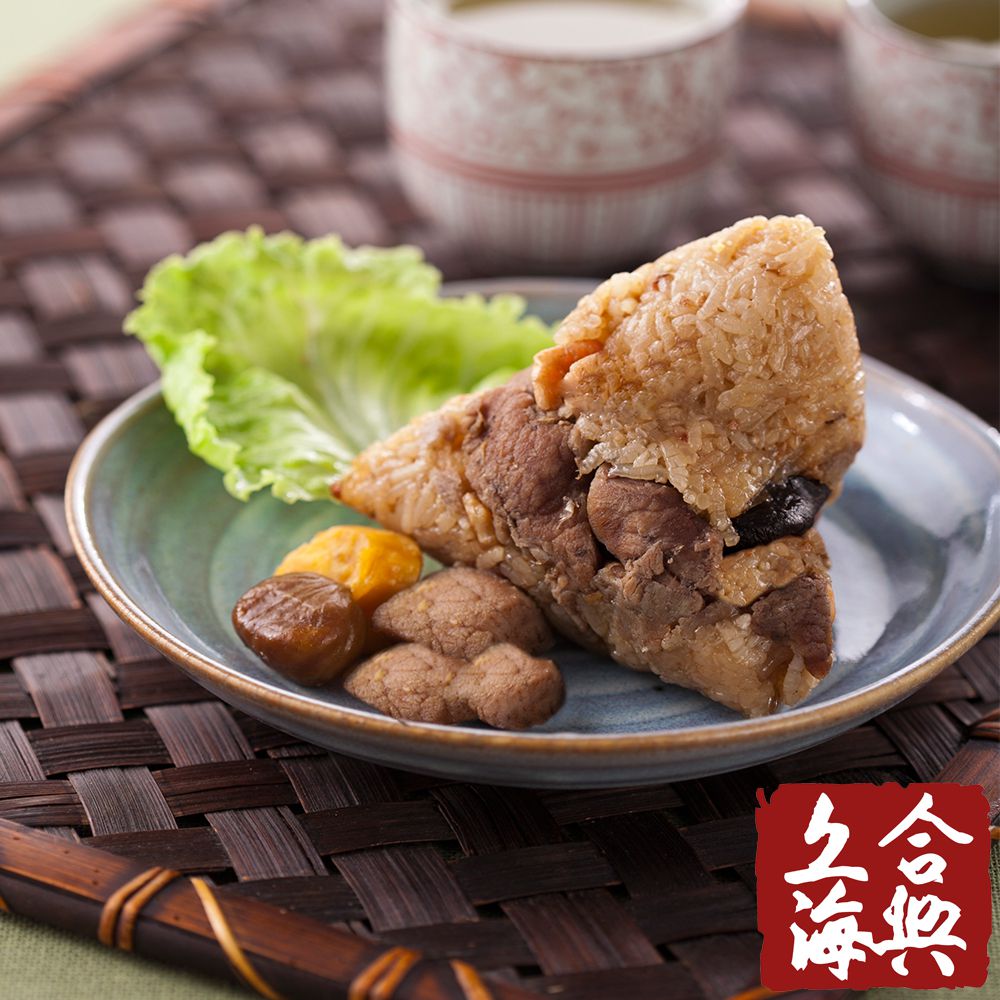 合興北部粽5入(200g/入)+南部粽5入(200g/入) (端午預購)
