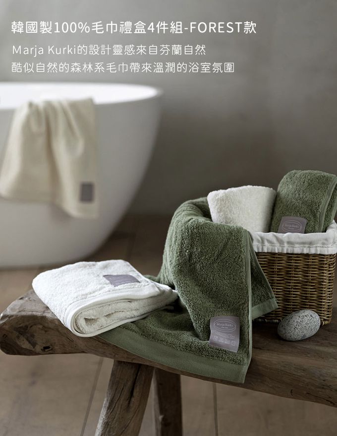 韓國 SSUEIM - 韓國製100%純棉飯店毛巾禮盒4件組40x80cm-FOREST款