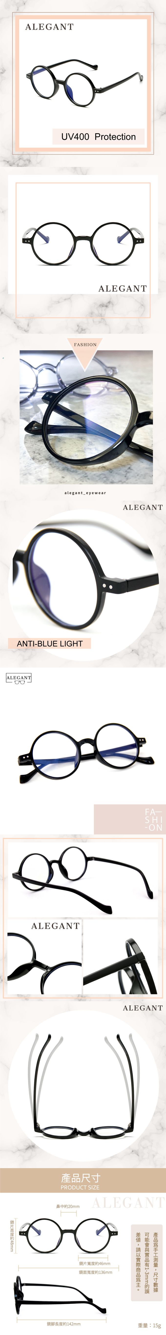 ALEGANT - 古著簡約高帽黑小圓框輕量TR90光學框UV400濾藍光眼鏡