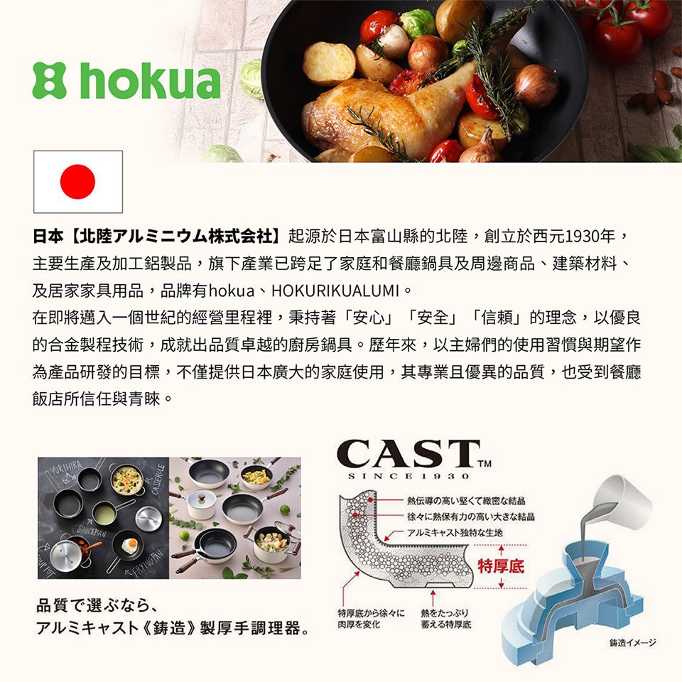 日本北陸 hokua - 超耐磨輕量花崗岩不沾玉子燒鍋-媽咪愛獨家超值特惠組(玉子燒鍋+玉子燒鏟)-13x18cm