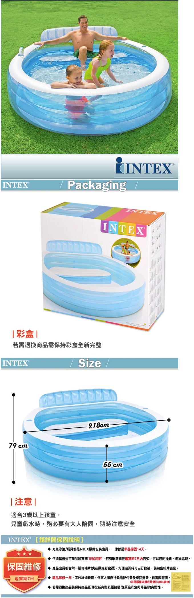 INTEX - 圓型藍色有靠背游泳池(57190)