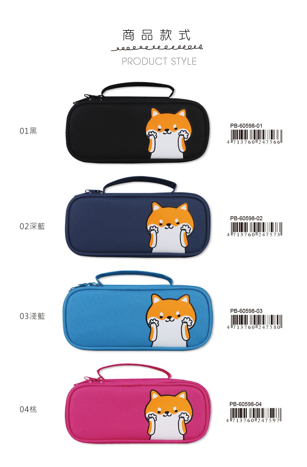 珠友 - 雙層上翻筆袋-捧臉柴-黑