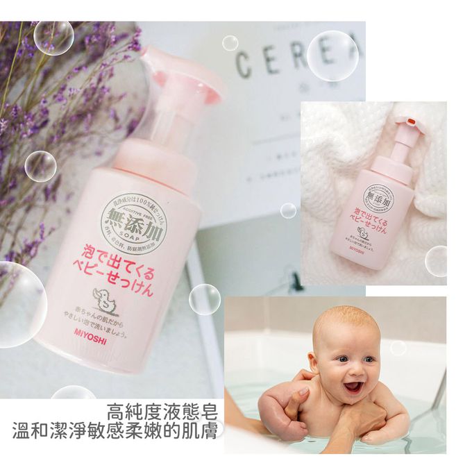 日本 MIYOSHI 無添加 - 無添加嬰幼兒泡沫沐浴乳(補充包)-220ml