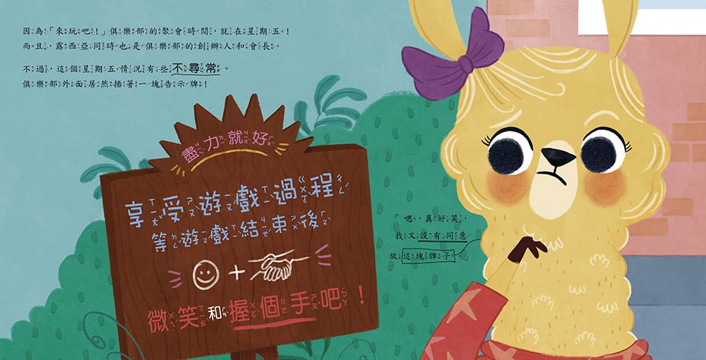 好規矩養成繪本套書