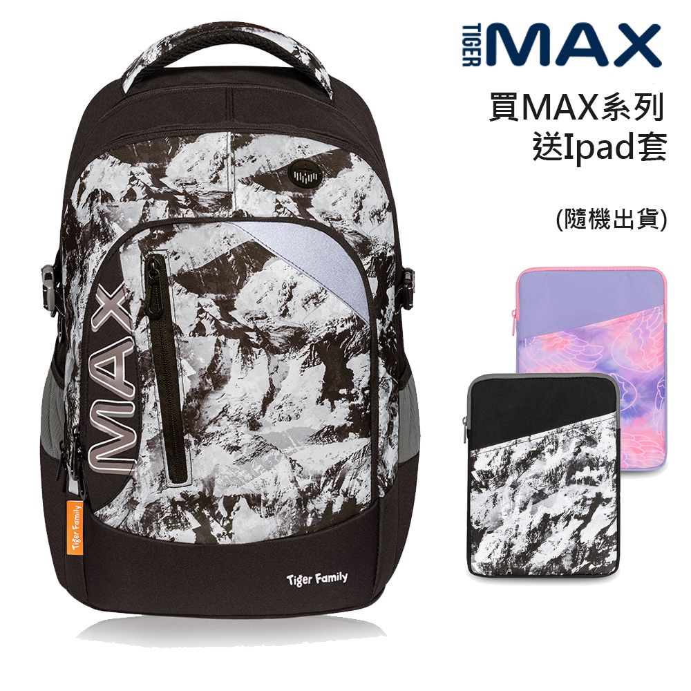 Tiger Family - MAX系列超輕量護脊書包Pro2-岩石霧黑-(贈品：送Ipad套(送完改A4文件袋)+註冊送課程券)