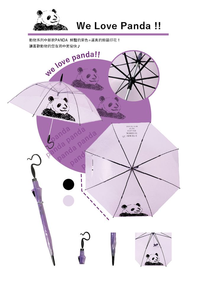 日本Caetla - Evereon可替換式環保輕量傘-熊貓Panda