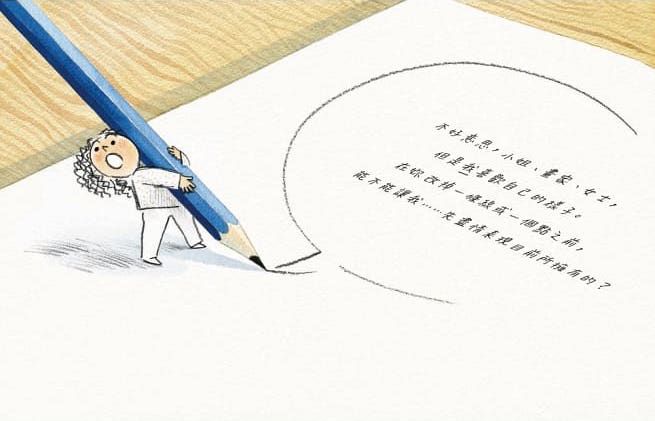 我喜歡我自己！