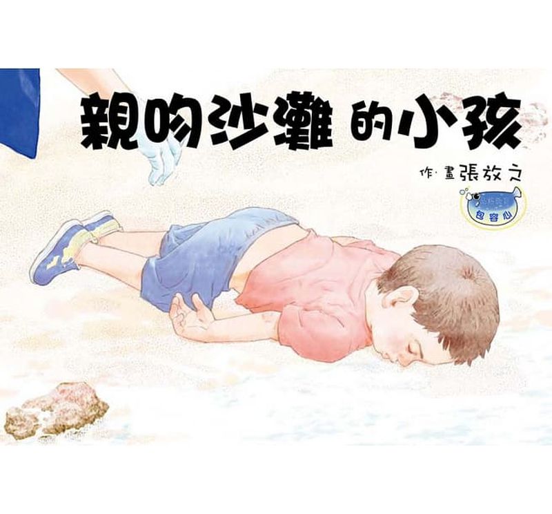 分享系列繪本-套書