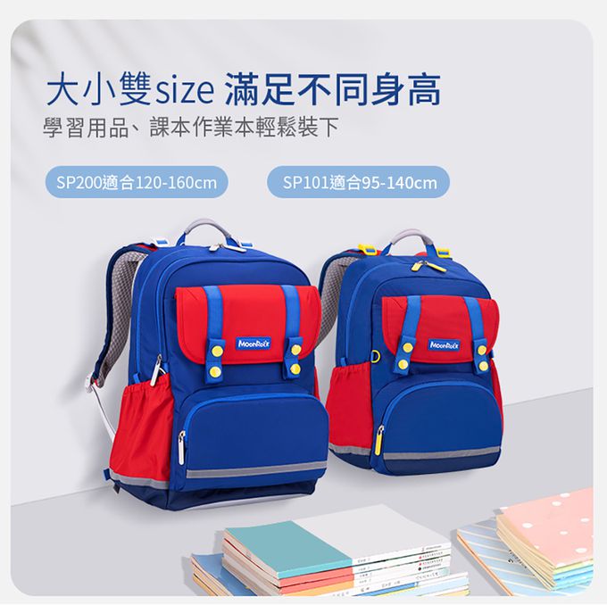 MoonRock - SP200 淺紫色成長型護脊書包-LED磁吸式胸扣 2022版 建議身高120-160cm-21L