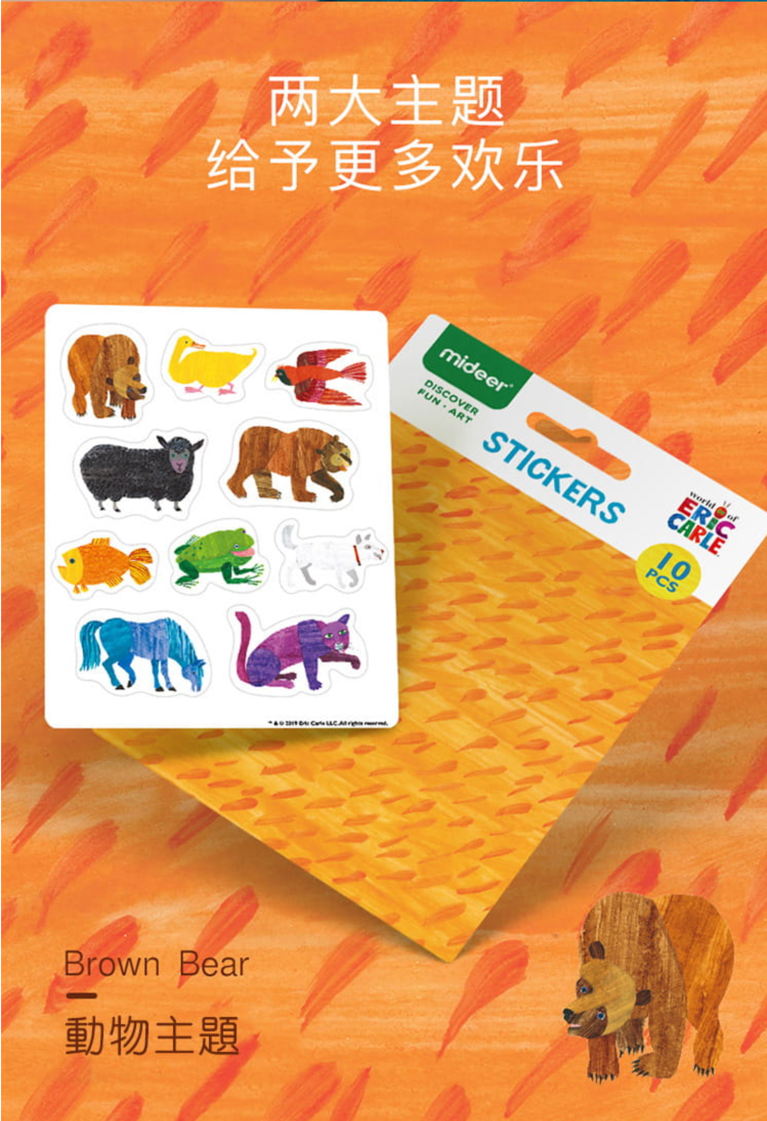 MiDeer - 多彩小貼紙-好餓的毛毛蟲