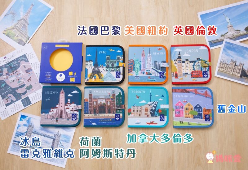 美國Jaq Jaq Bird - 攜帶型粉筆畫冊-城市系列-阿姆斯特丹