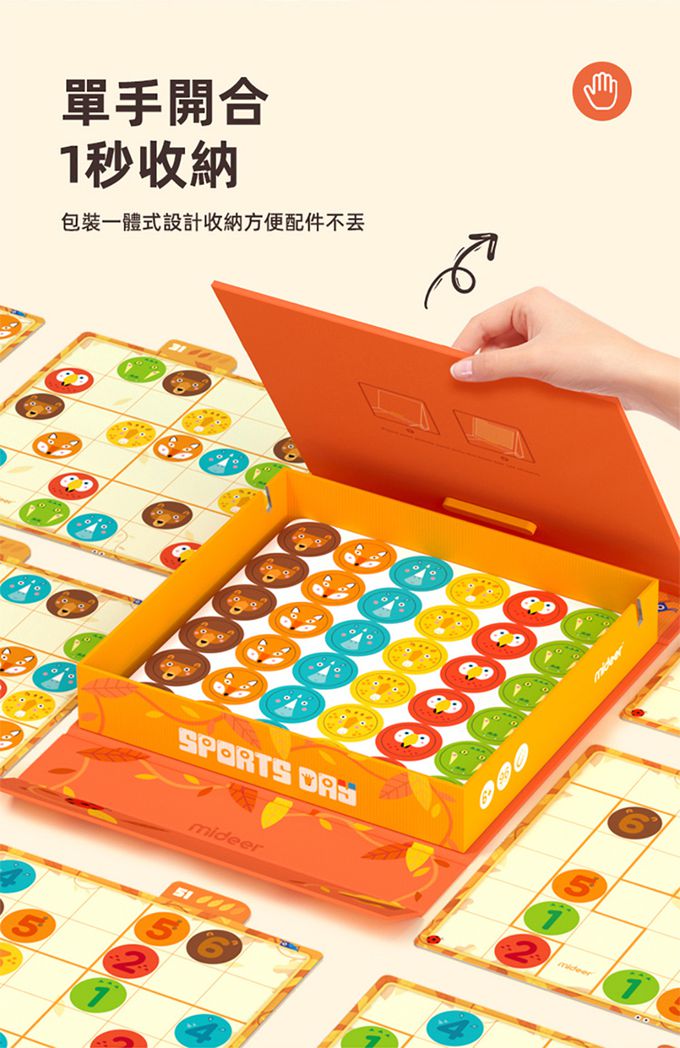 MiDeer - 數獨遊戲-愛因斯坦邏輯