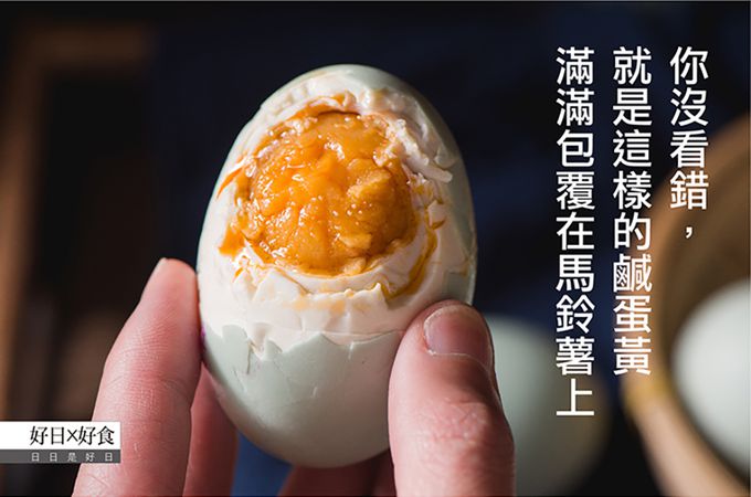 好日好食 - 頂級香酥脆薯條(金沙鹹蛋黃口味)-單入-75g