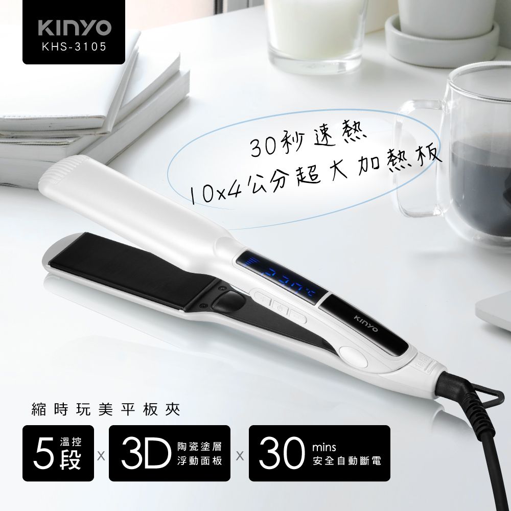 KINYO - 縮時玩美平板夾 (KHS-3105)