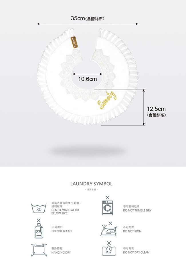 柔仕 - 典雅款圍兜-甜心蕾絲