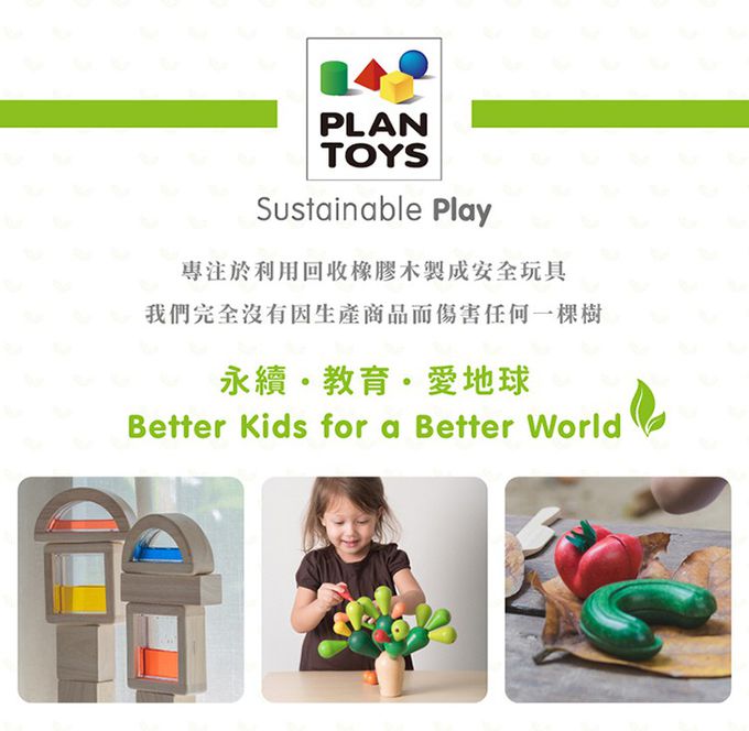 泰國 Plantoys - 小主廚-飲料果醬組