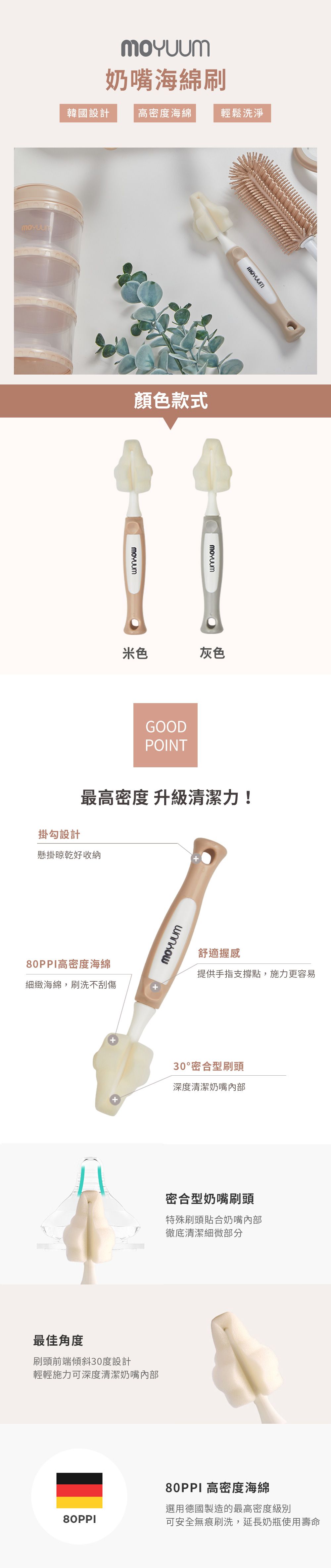 韓國 Moyuum - 奶嘴海綿刷 2入組-灰色