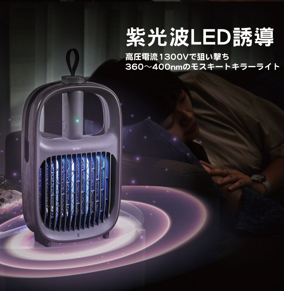 2in1日系美型捕蚊器/電蚊拍，三重防護網，安全不觸電