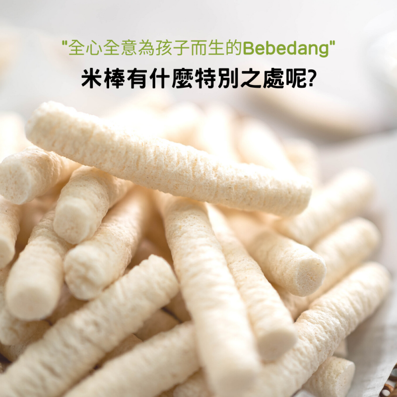 韓國 bebedang - 寶寶米棒棒-南瓜-30g