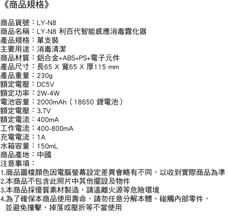 LIBERTY 利百代 - 三合一消毒噴霧機/酒精霧化器/紅外線感應式噴霧-LY-N8-紫色-150ml/230g