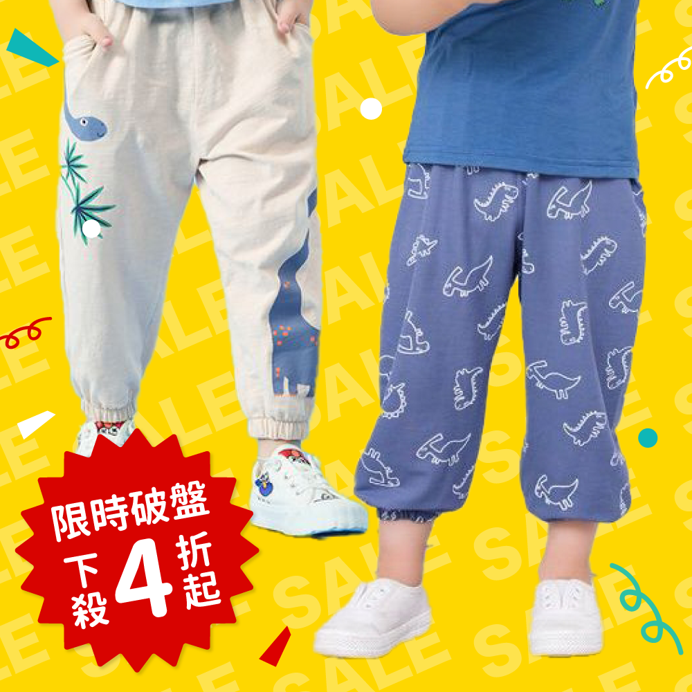 【防蚊空調褲】透氣x舒適｜換季溫差、蚊蟲叮咬通通OUT！冷氣房也OK！#最後數量先搶先贏！