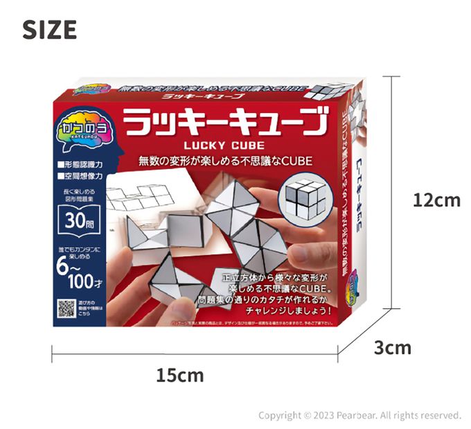 日本 HANAYAMA - 腦力開發系列-百變立方體-6歲以上