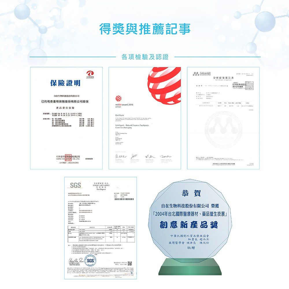 因特力淨 INTELLIGENT - 冰晶薄荷酵素牙膏/無氟/無發泡劑/無三氯沙/含木糖醇免漱口-80g