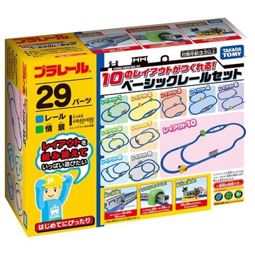 PLARAIL火車 10種軌道變化基本組