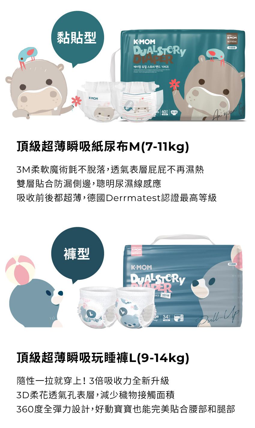 MOTHER-K - 尿布祝福禮箱