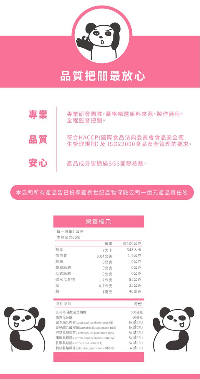 鑫耀生技Panda - 消化順暢-益暢酵素多益菌+乳糖寶綜合消化酵素-120g+120g