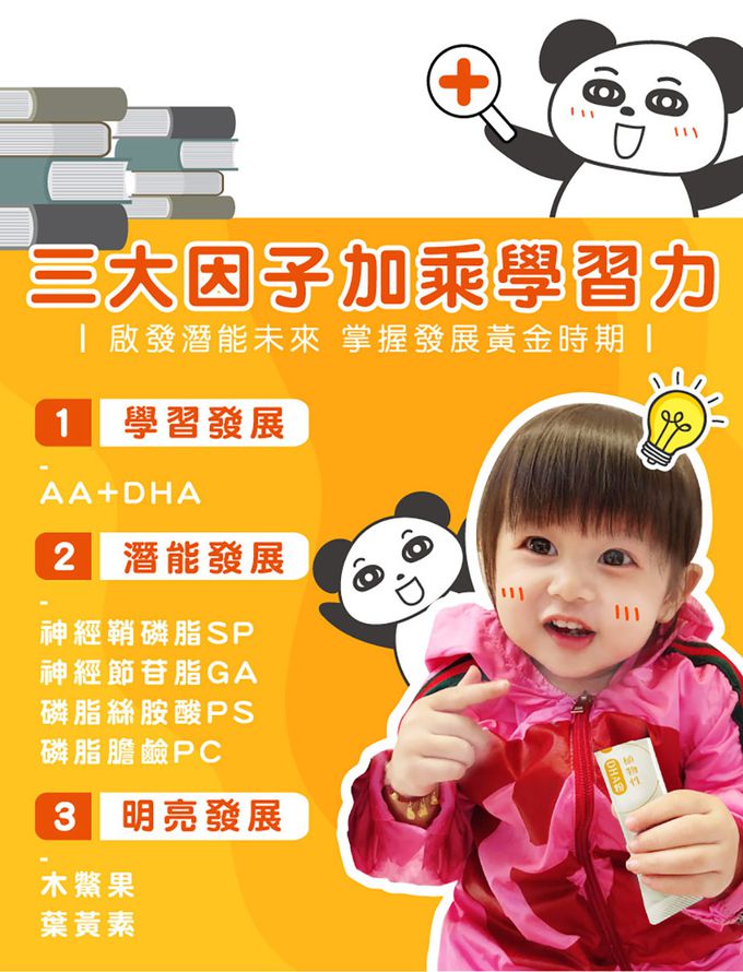 鑫耀生技Panda - 全方位補給-植物性DHA粉+綜合酵素營養粉-150g+300g