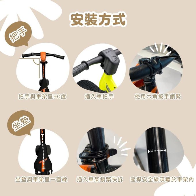 GIANT 捷安特 - GIANT PRE PUSHBIKE 競速型兒童平衡滑步車-黑橘色 (單人)