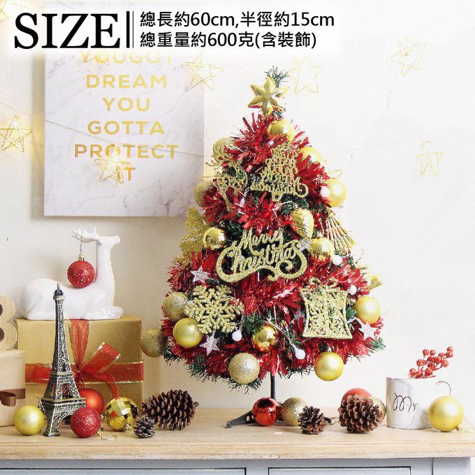 TROMSO - 風格旅程桌上型聖誕樹/含豐盛耶誕掛飾及附LED省電造型燈串-丹麥典藏金紅 (總長約60cmx樹圍直徑約30cm)-總重量約600g