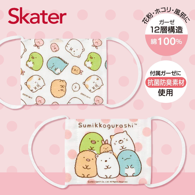 新品入荷！日本Skater  幼兒紗布口罩 多功能口罩夾