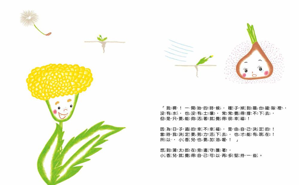 双美生活文創 - 超值獨家品格套書組(加贈貼紙書*1)-把壞脾氣收起來：有話好好說，學會控制情緒！+霸道小公主：學會尊重不任性+我把好朋友惹哭了：不讓好奇心侵犯隱私權+加油，不放棄！克服困難，超越自己