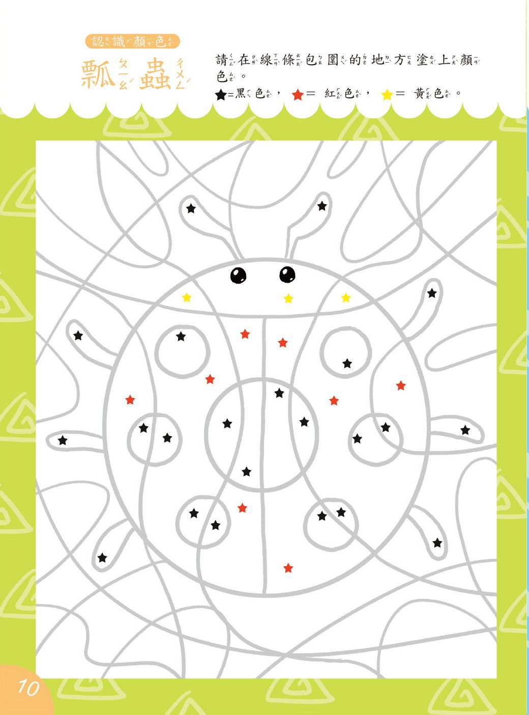 京采文教 - 全腦開發繪畫本(套書)