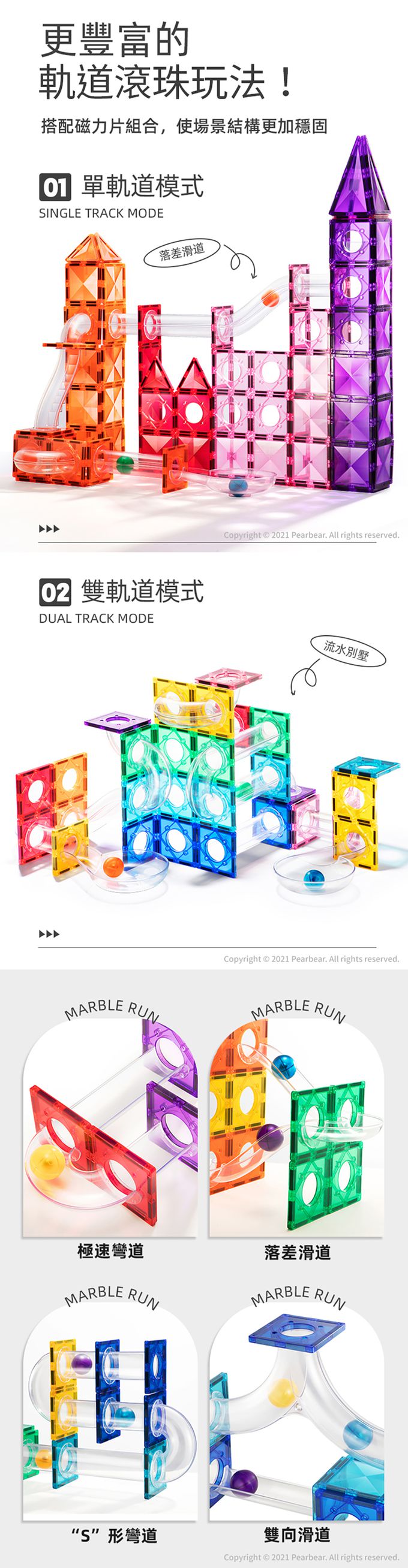 MiDeer - 多彩透光磁力片(100片)-MDCT-1223