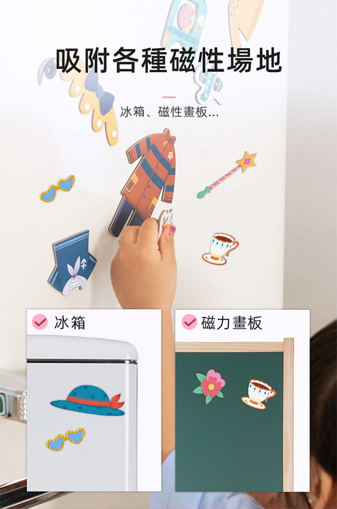 MiDeer - 二合一遊戲磁鐵書-忙碌交通